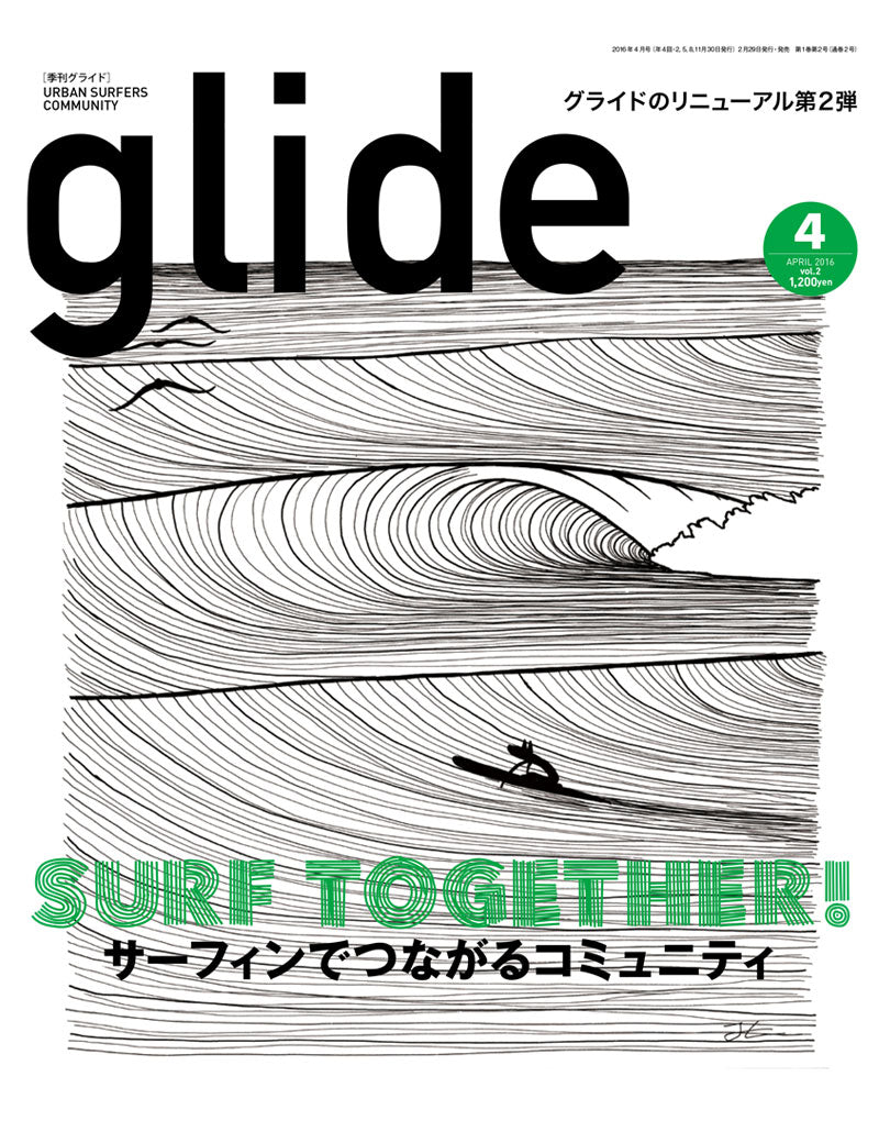 Glide Magazine - Cover art and interview
